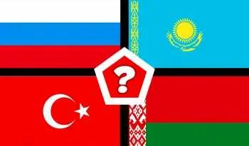Trivia Quiz: Guess the Flag
